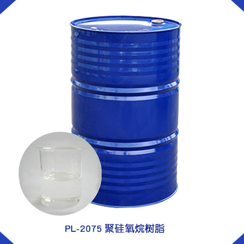 PL-2075聚硅氧烷树脂